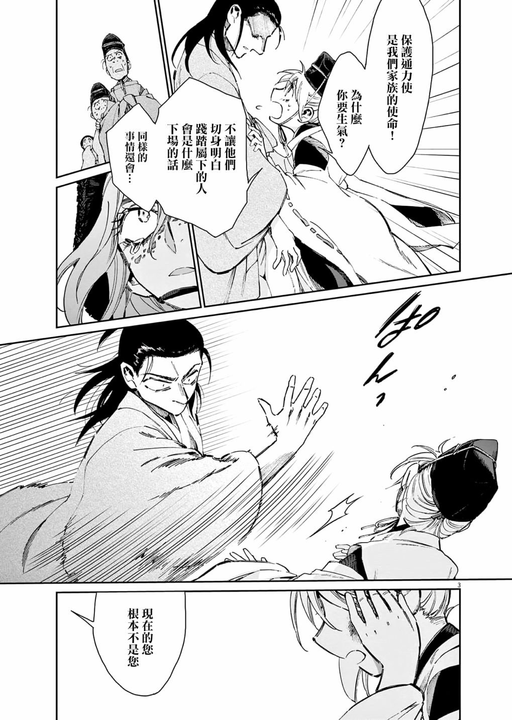 第34话