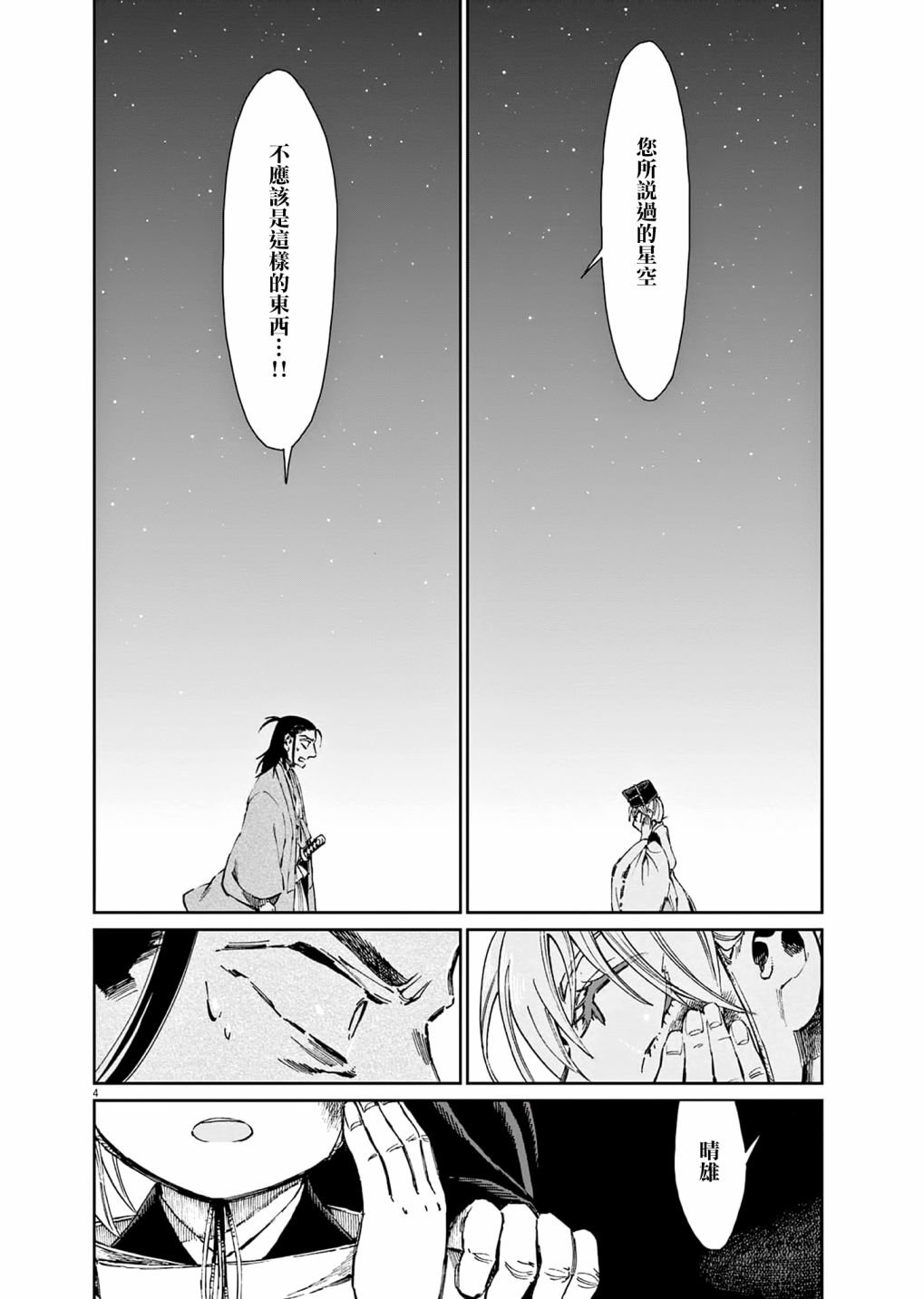 第34话