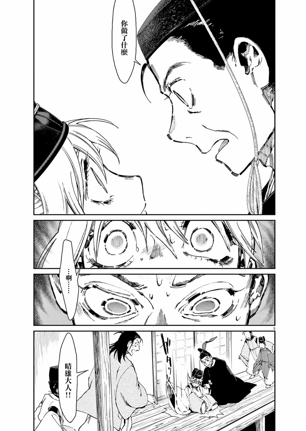 第34话
