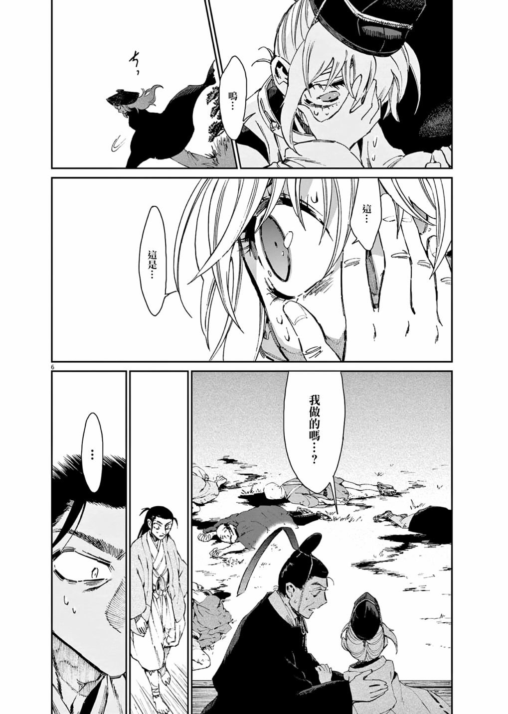 第34话