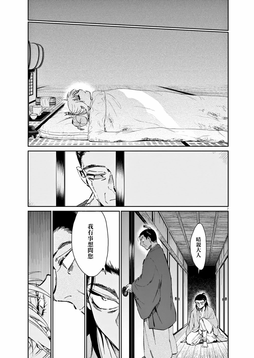 第34话
