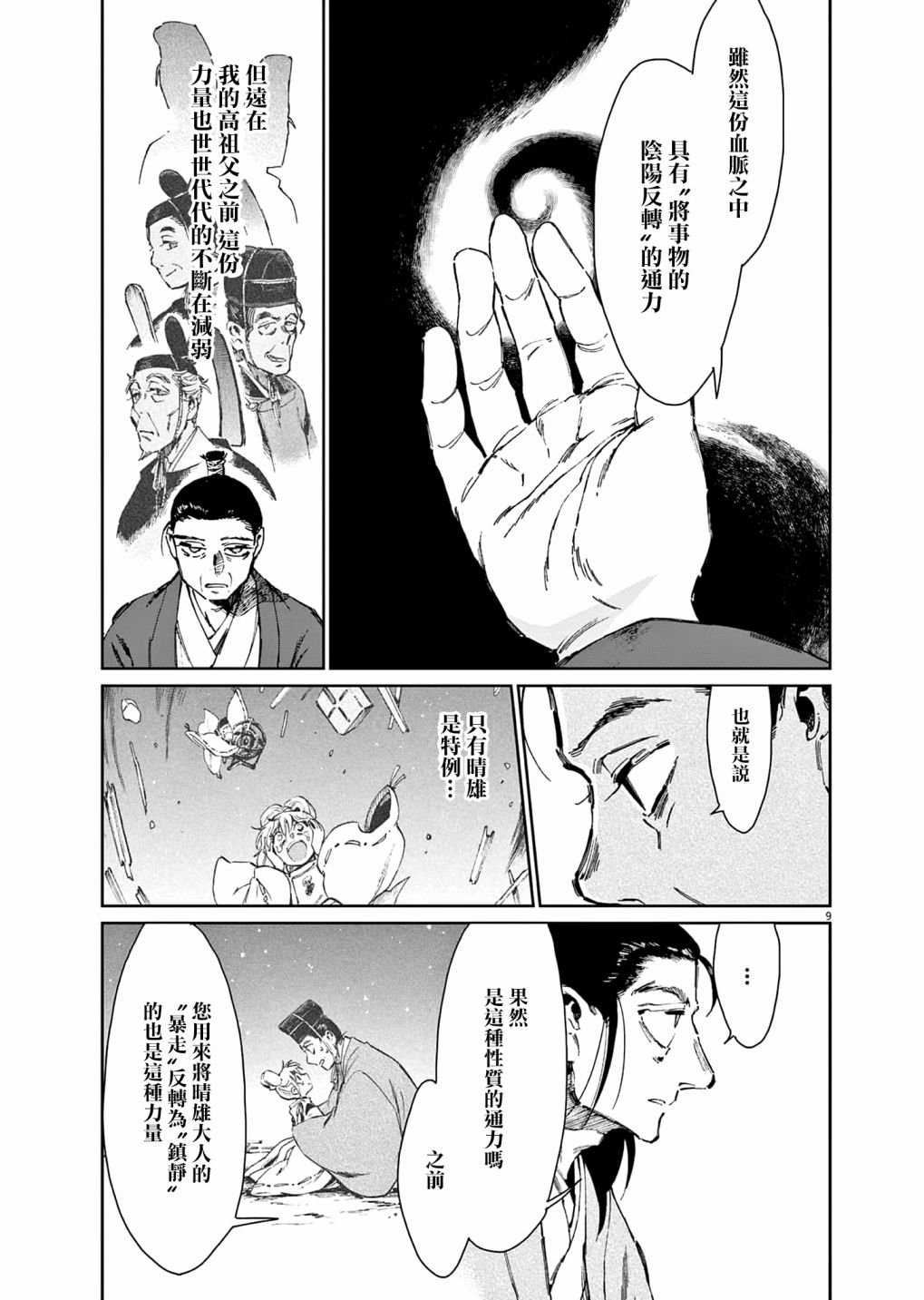 第34话