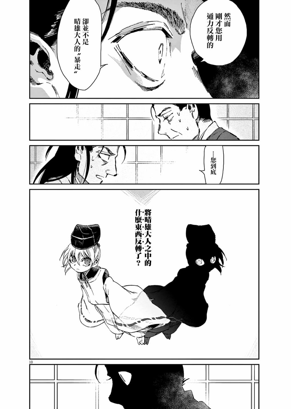 第34话