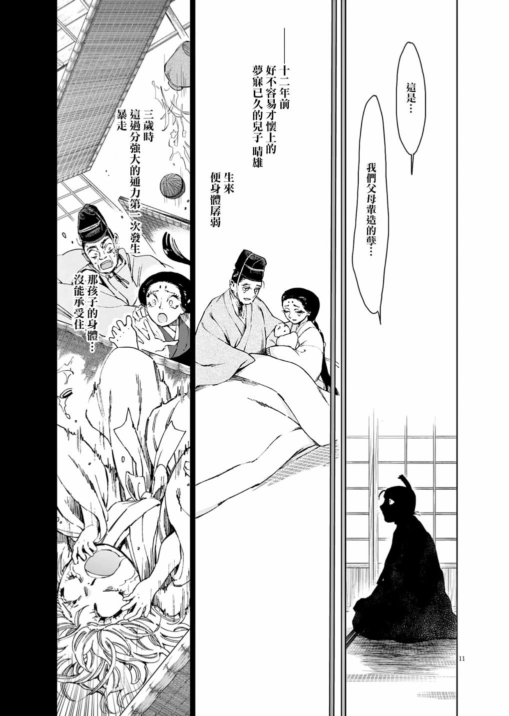 第34话