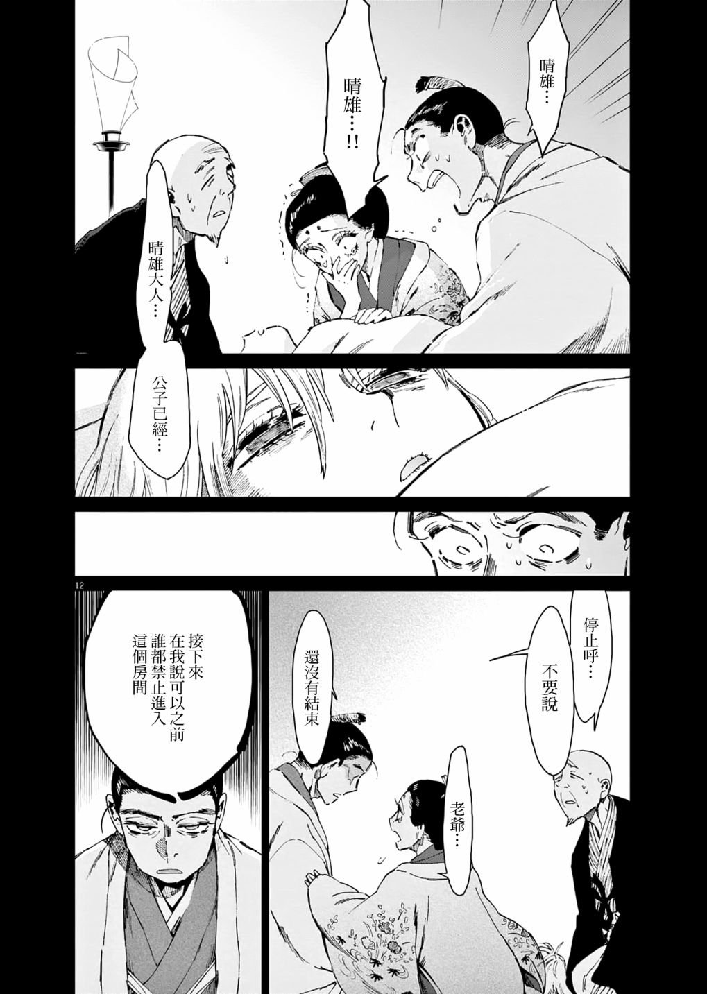 第34话