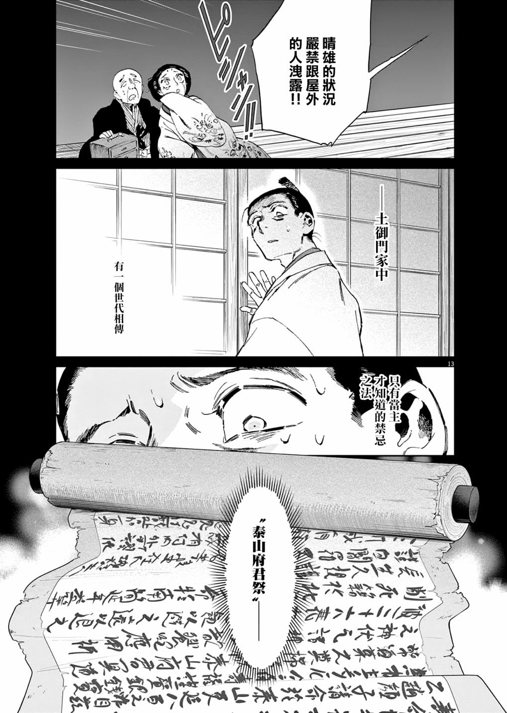 第34话