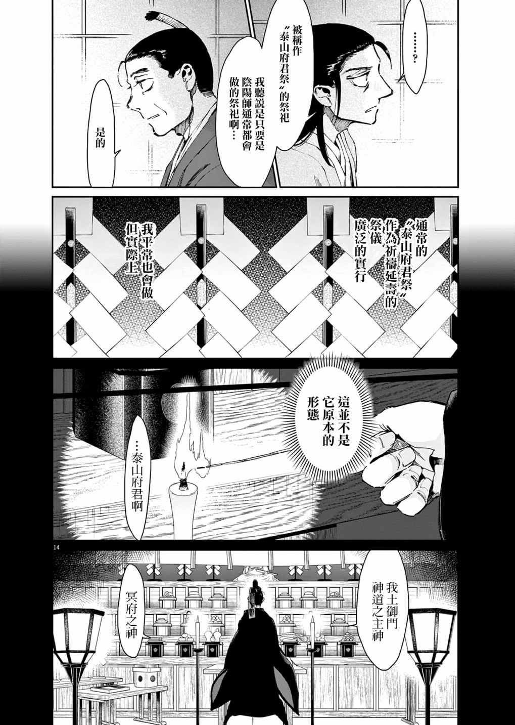 第34话