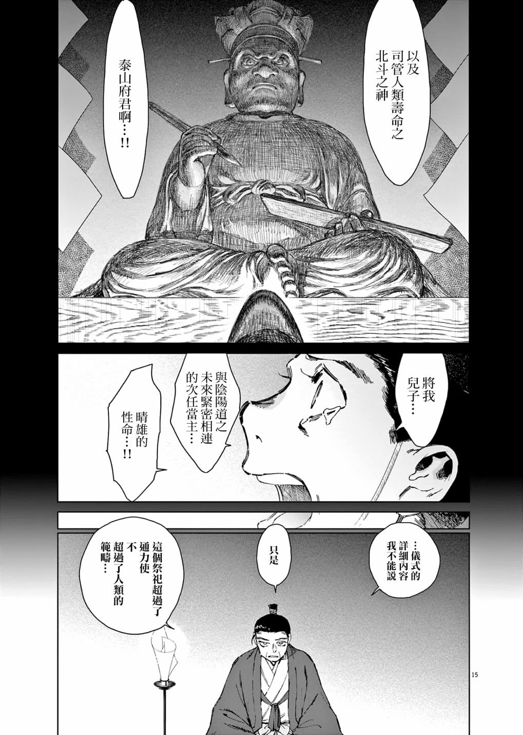 第34话