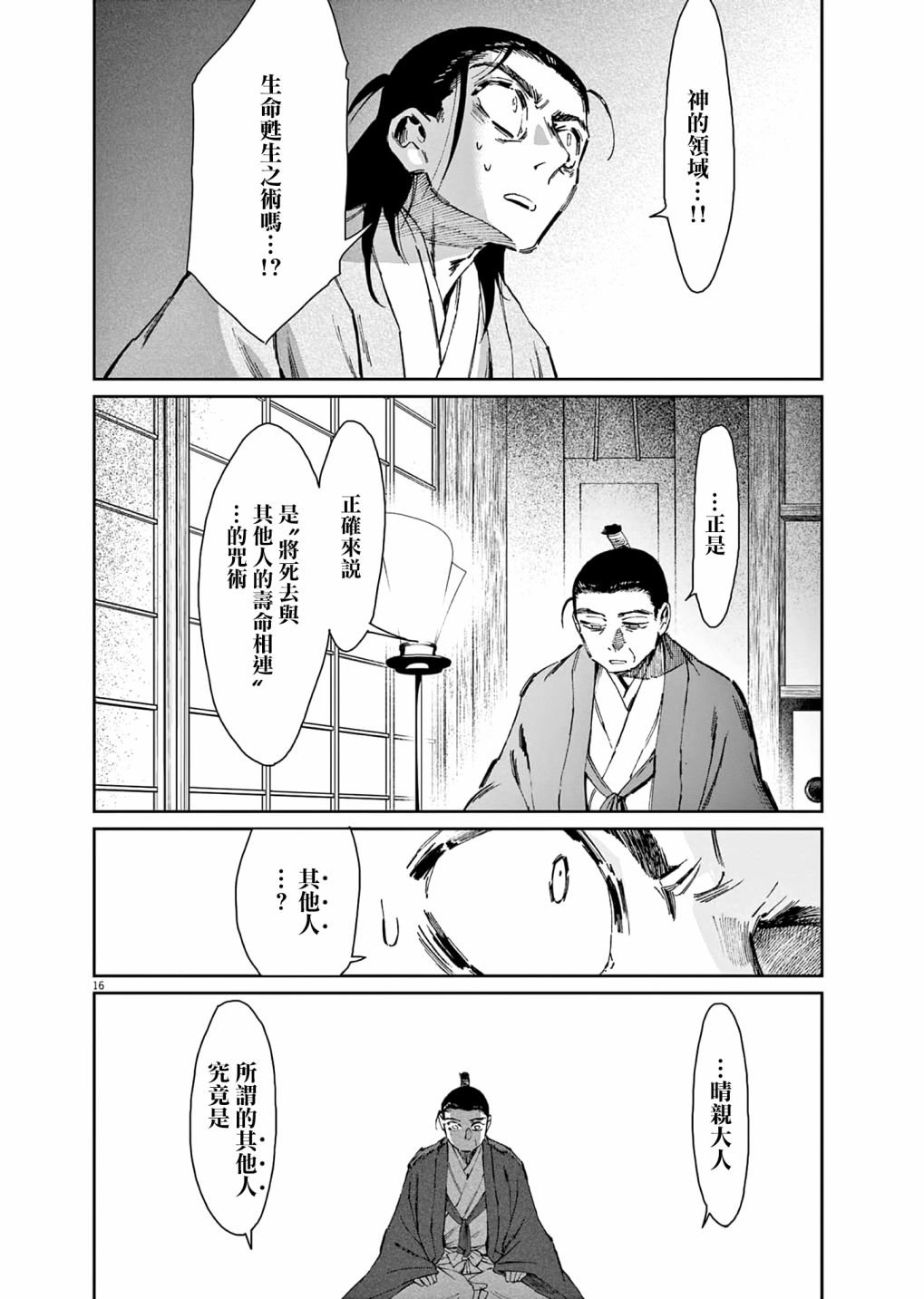 第34话