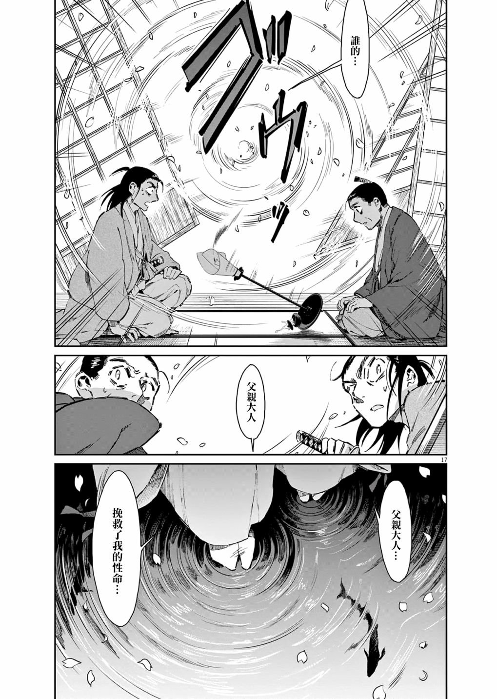 第34话