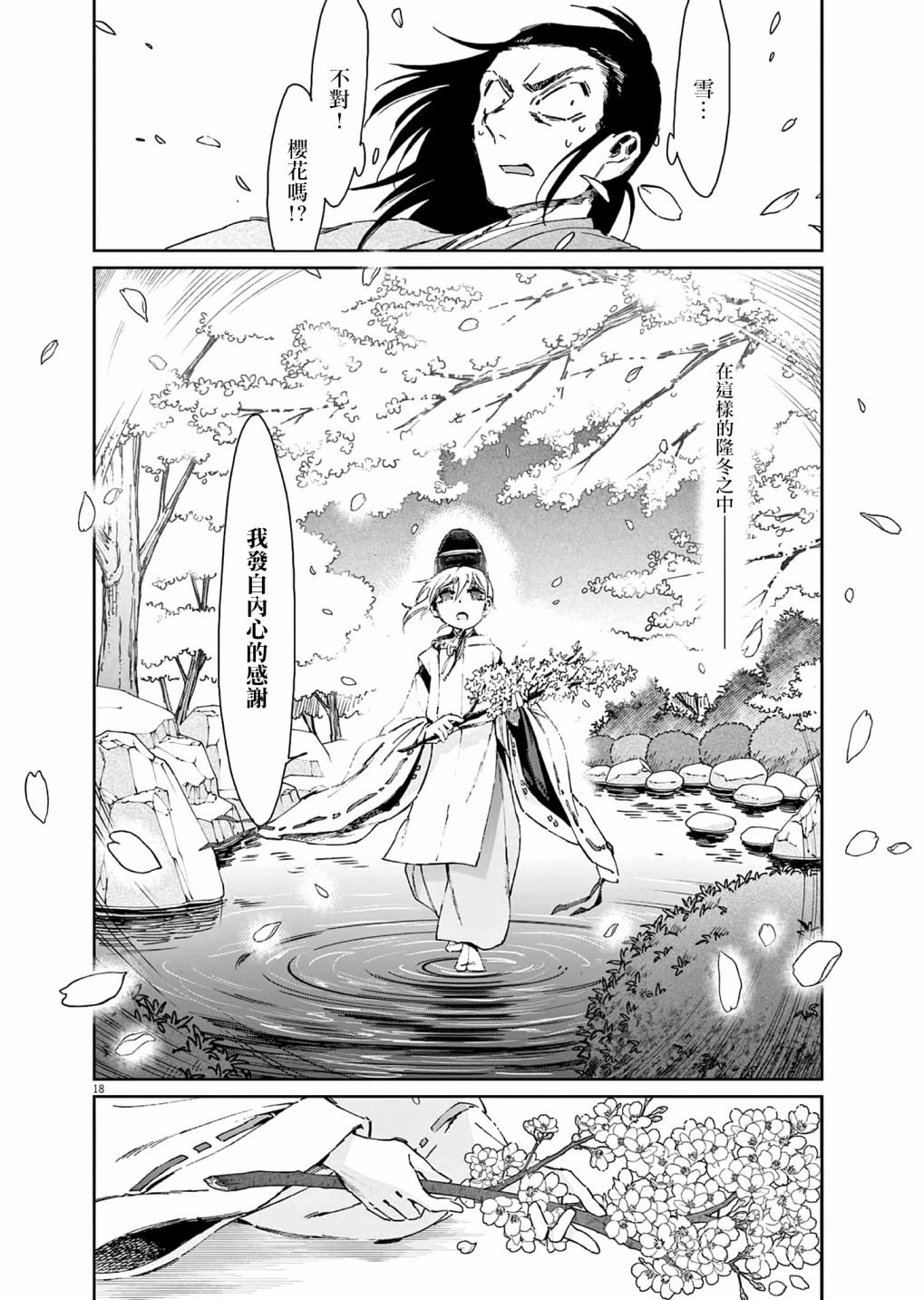 第34话