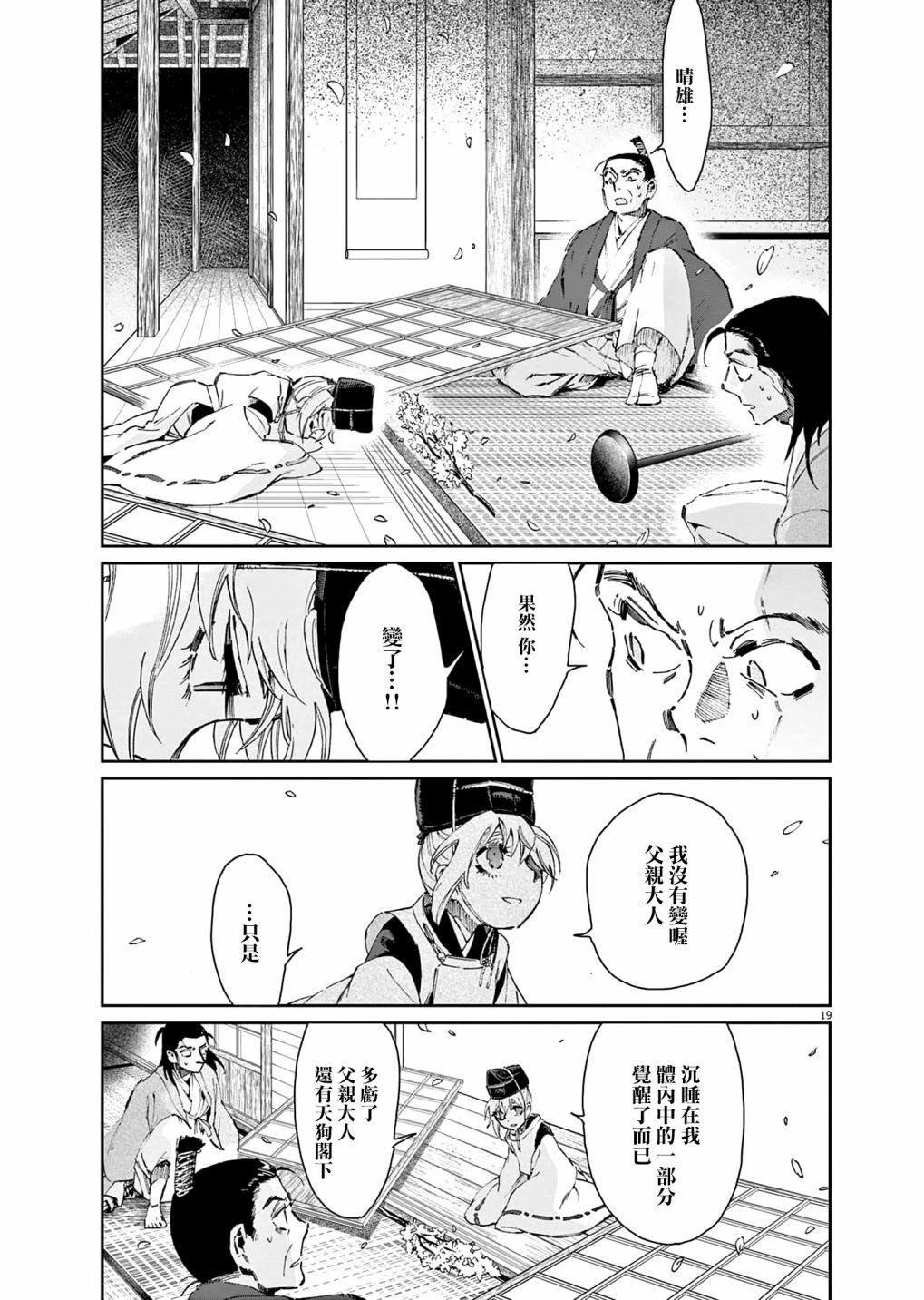 第34话