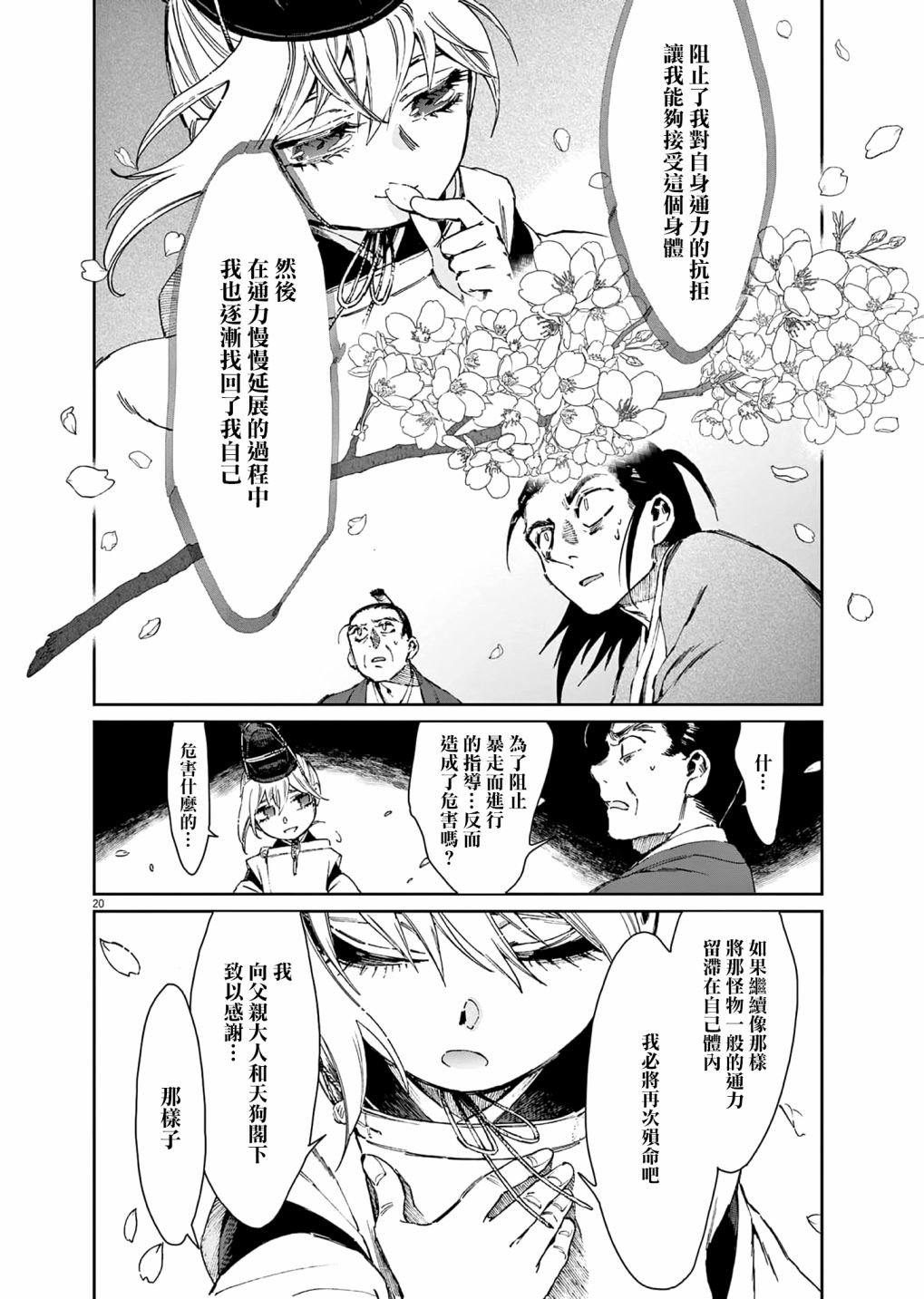 第34话