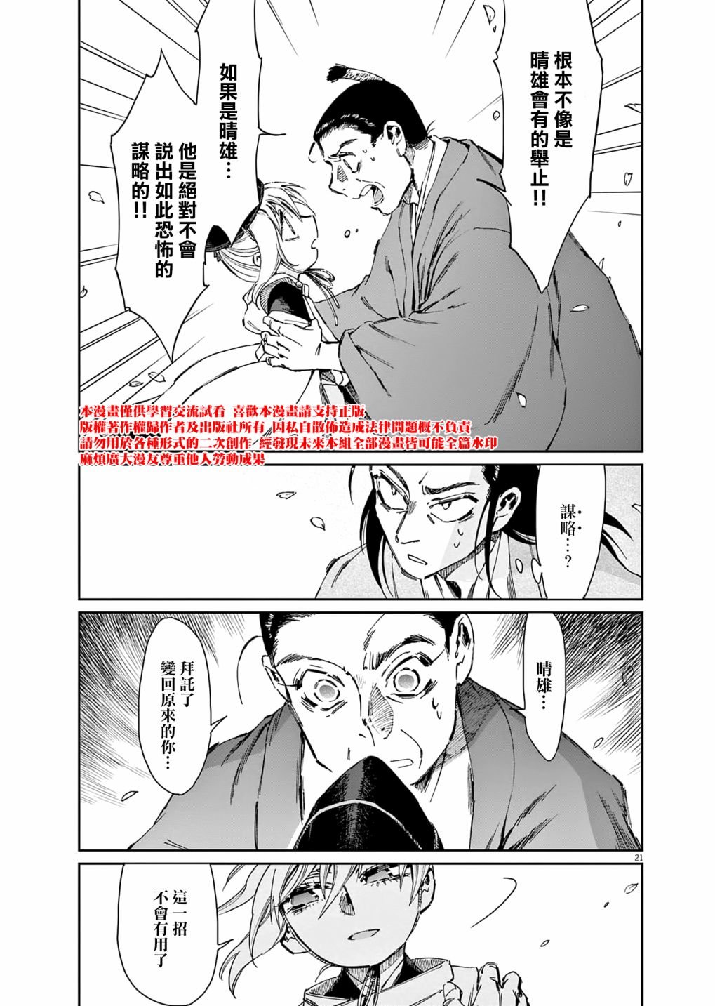第34话