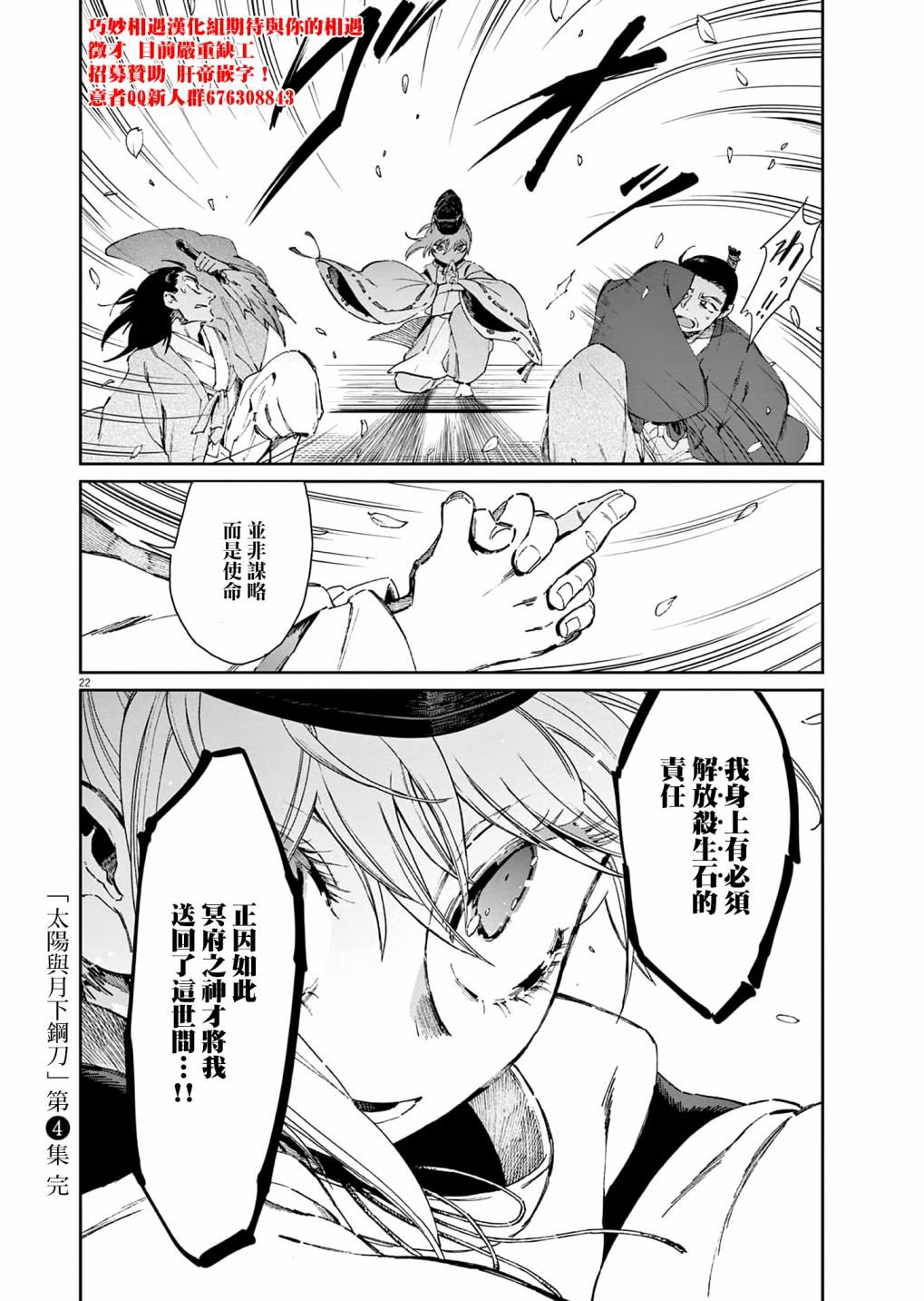 第34话
