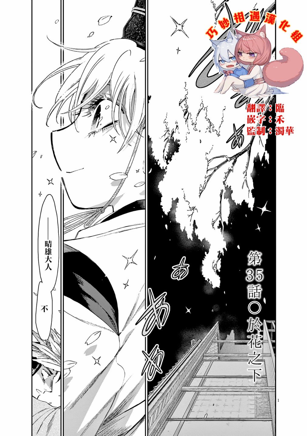第35话