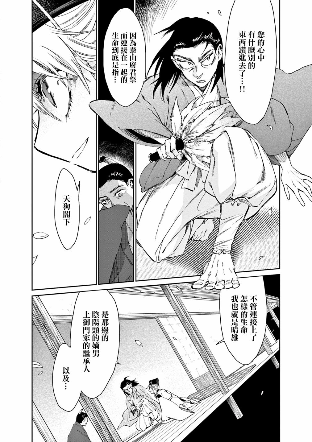 第35话