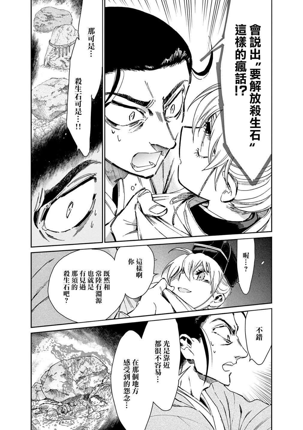第35话