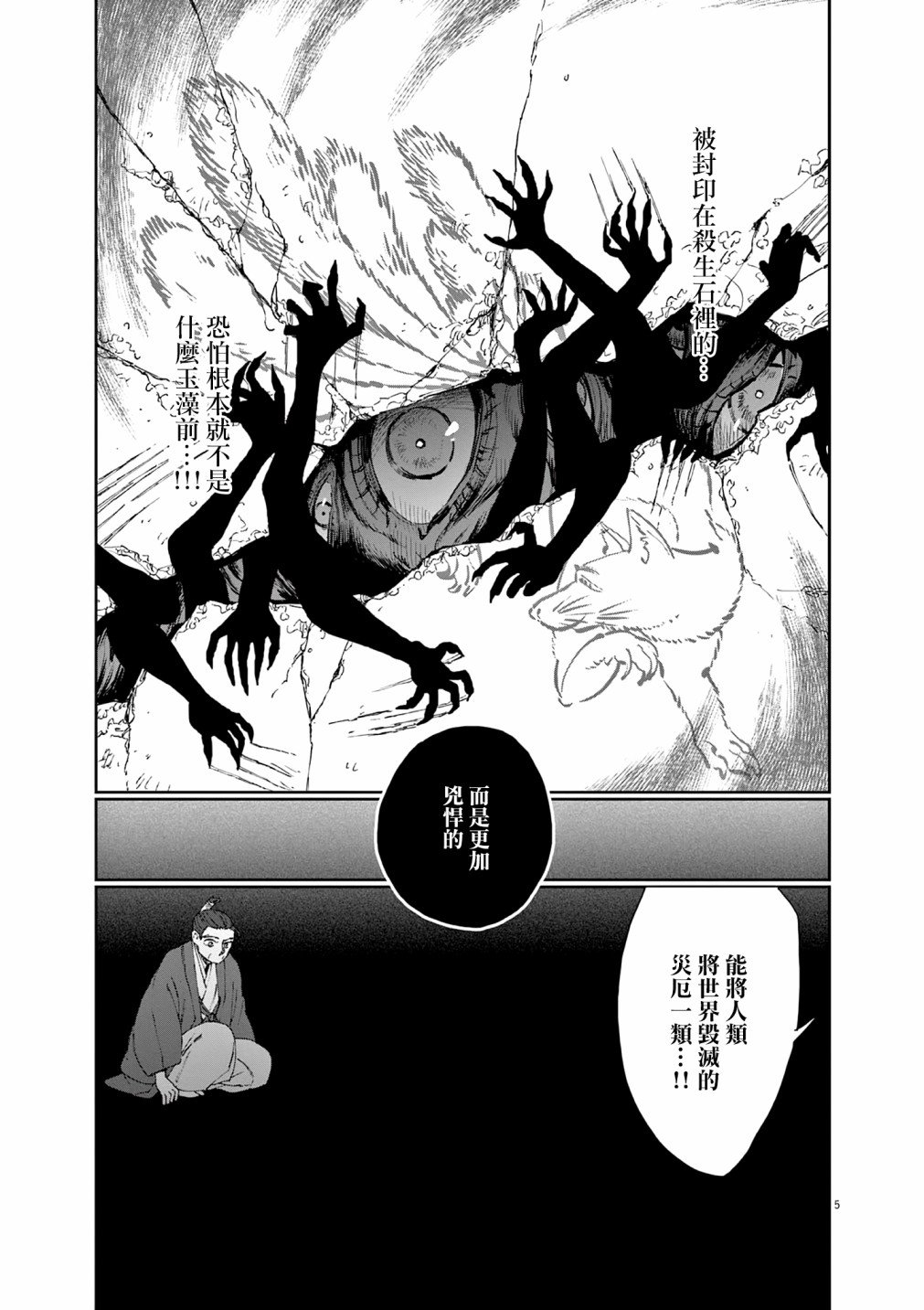 第35话