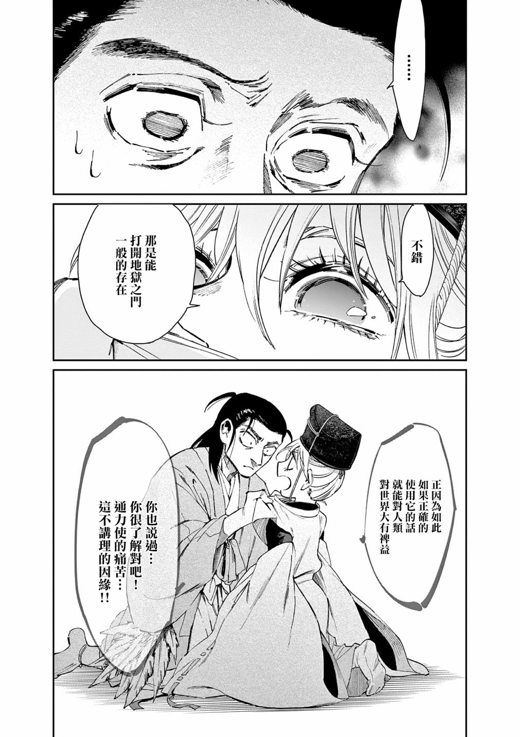 第35话