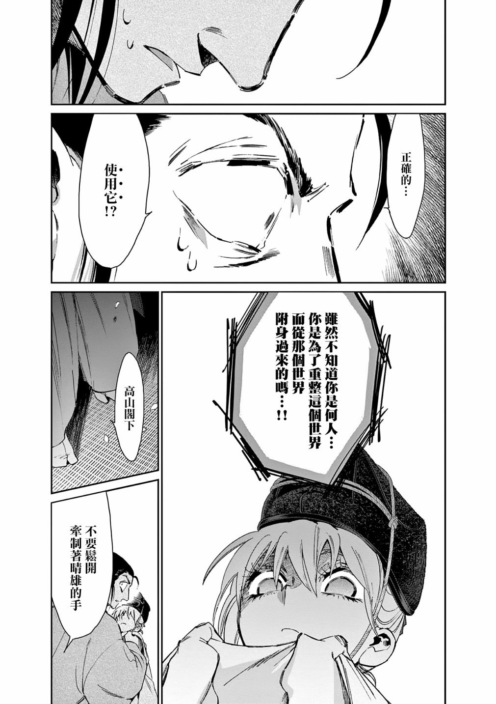 第35话
