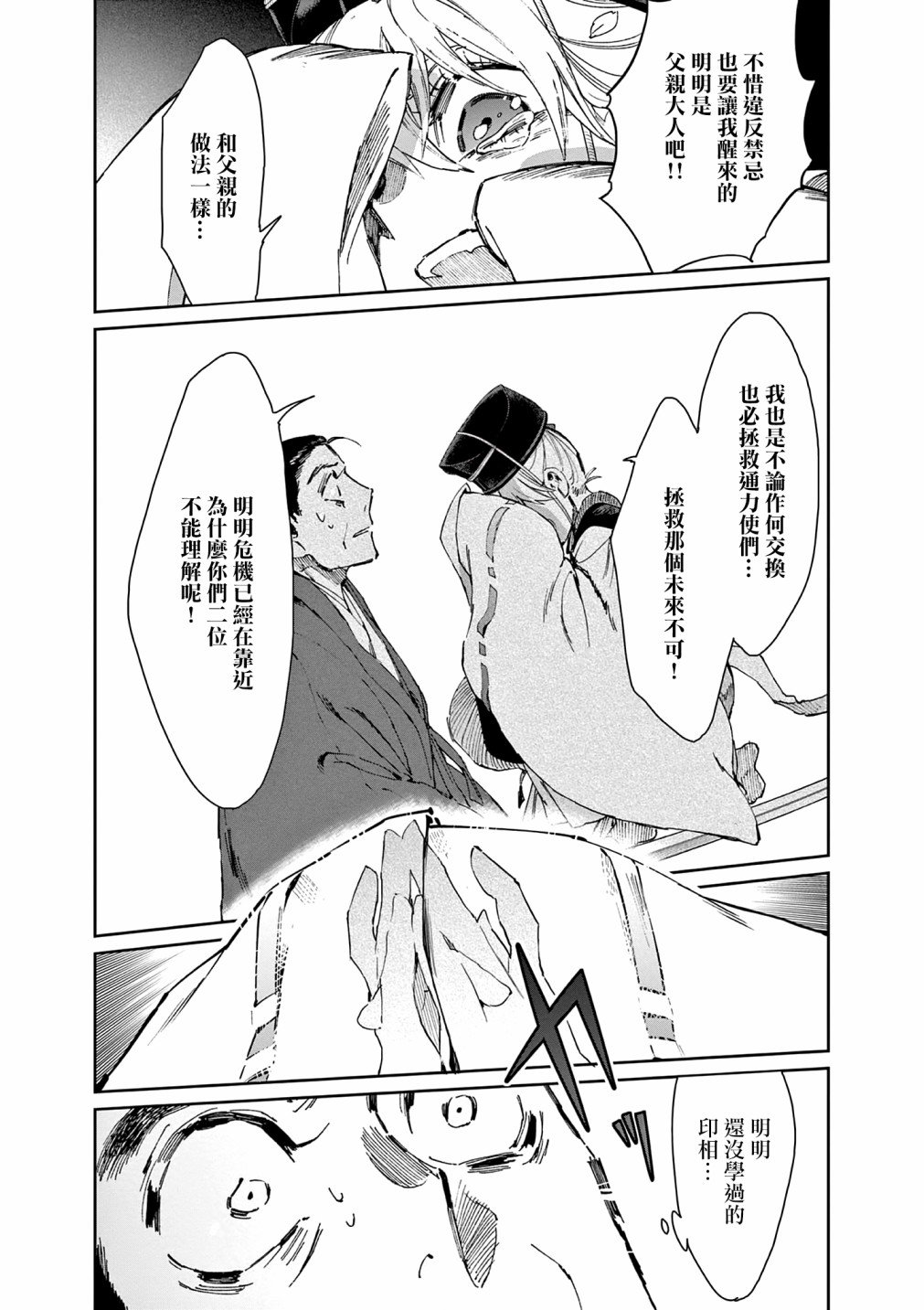 第35话