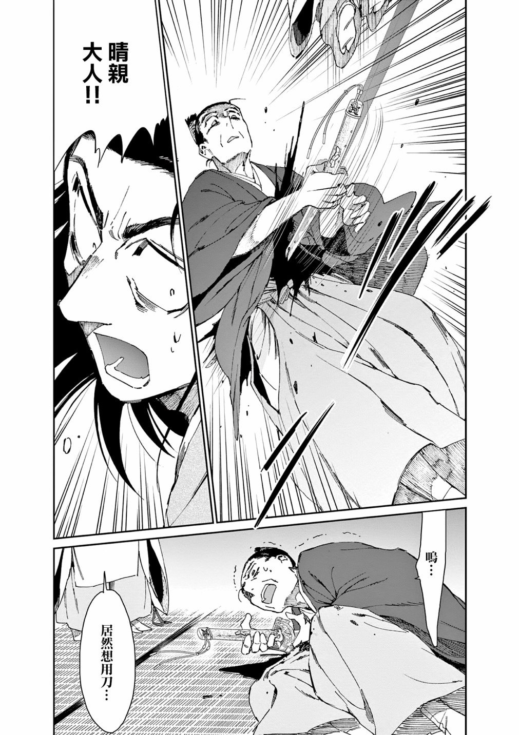 第35话