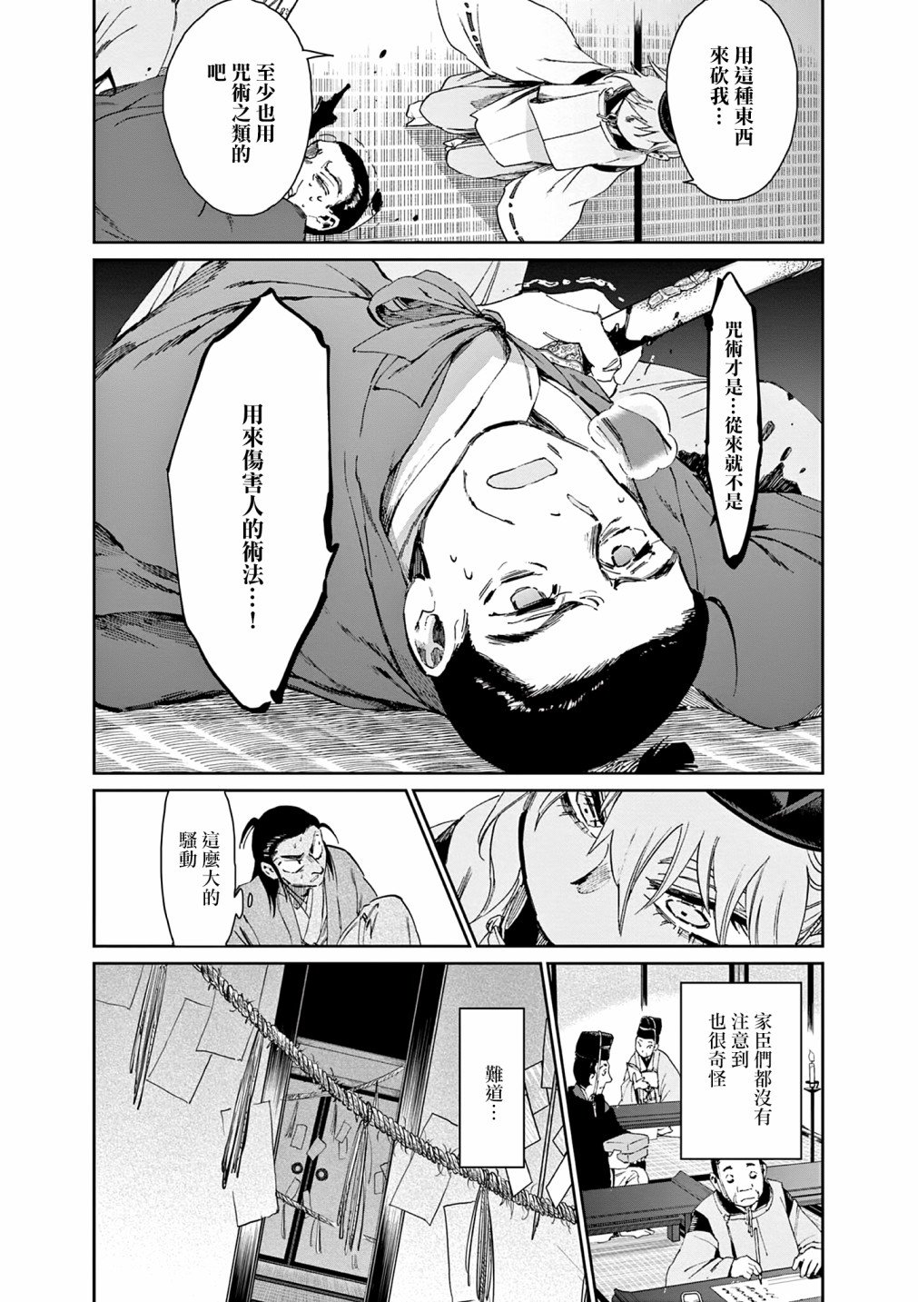 第35话