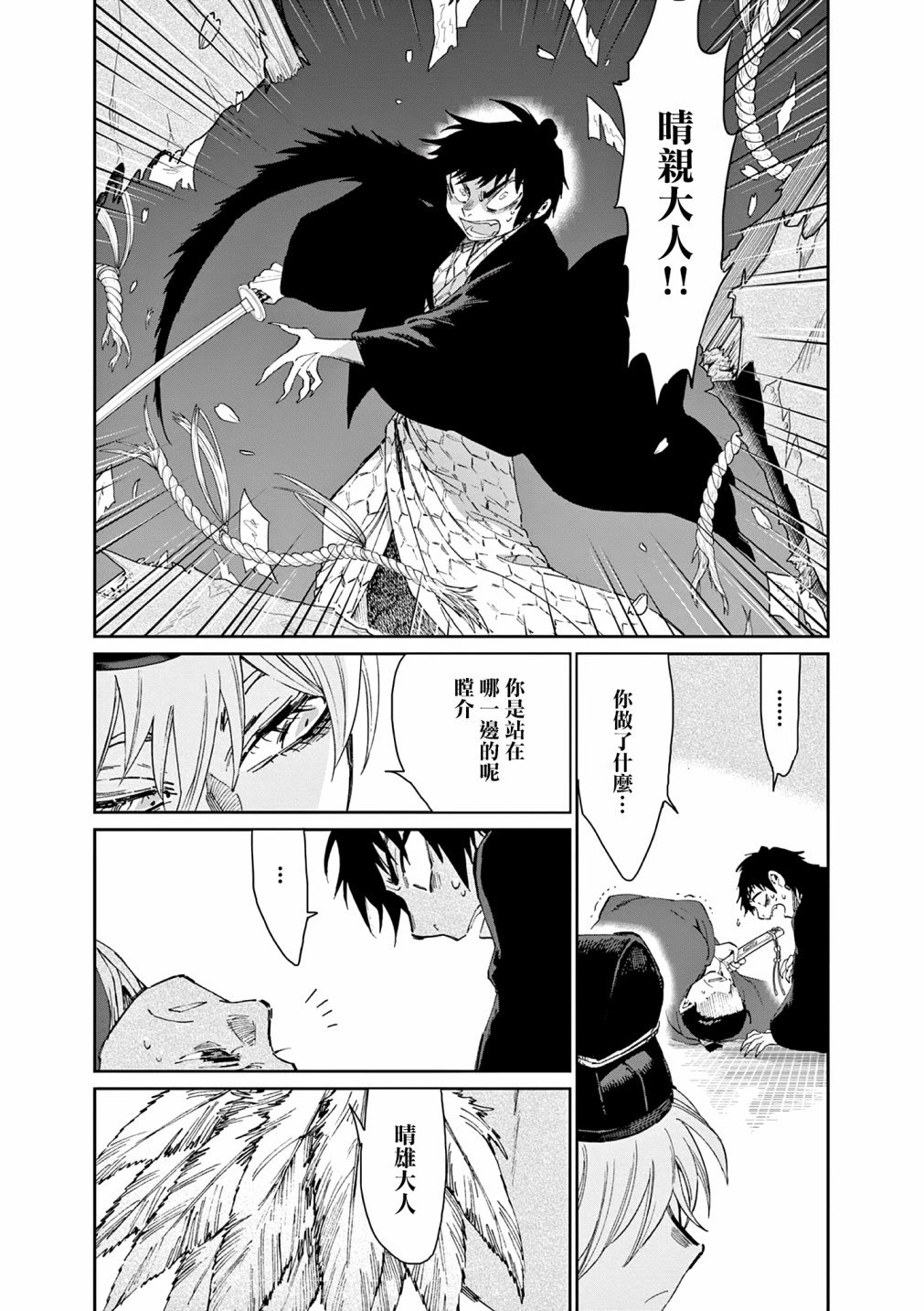 第35话