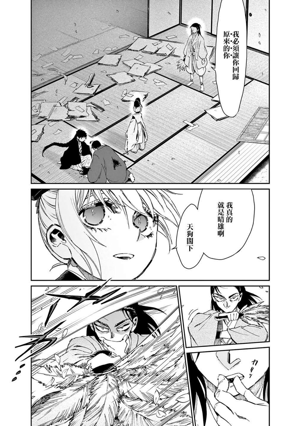 第35话