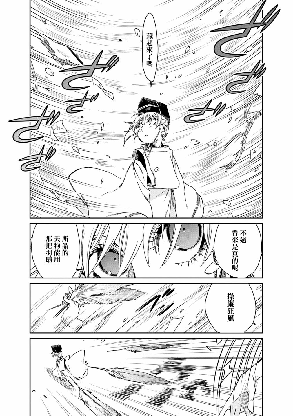 第35话