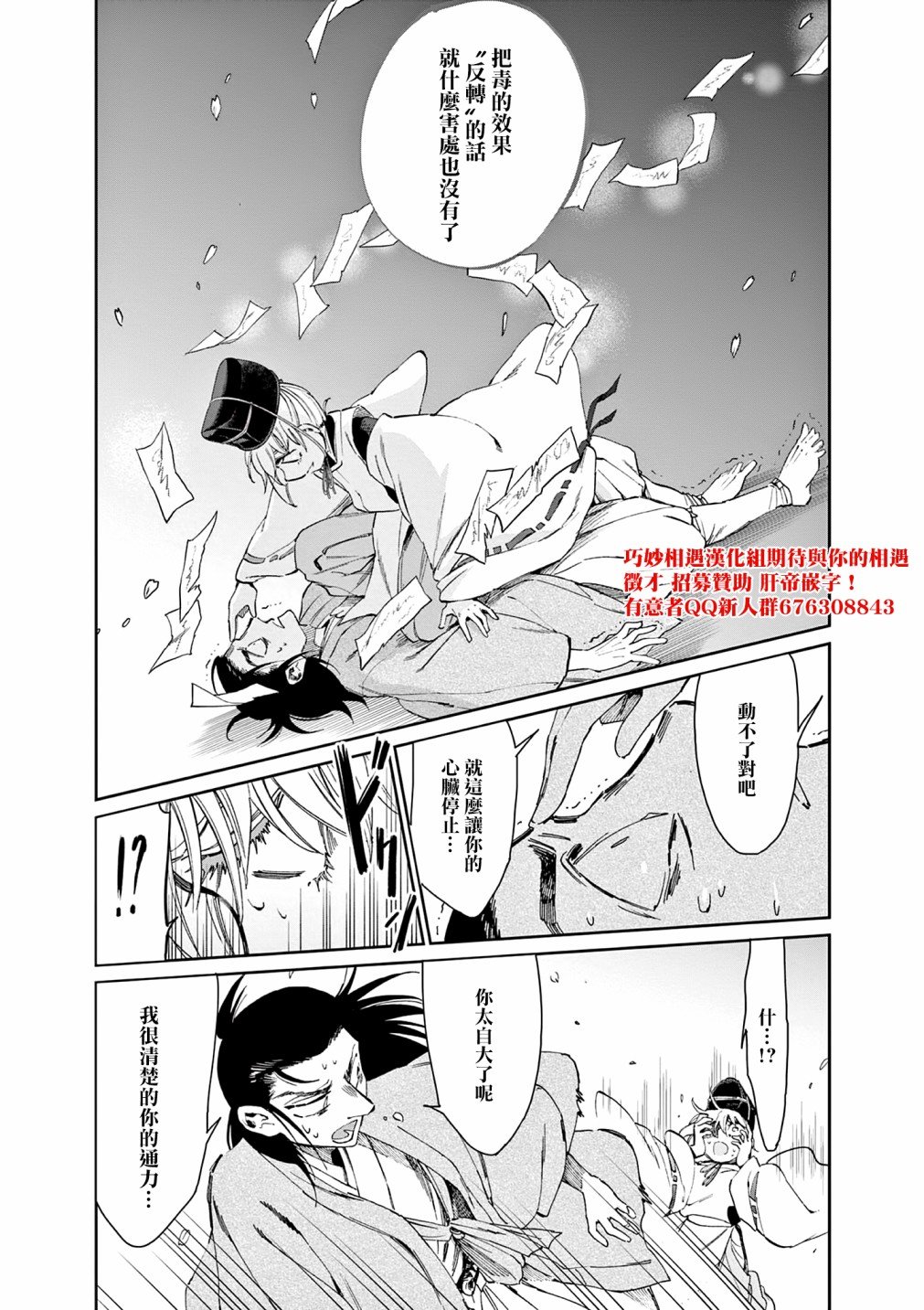 第35话