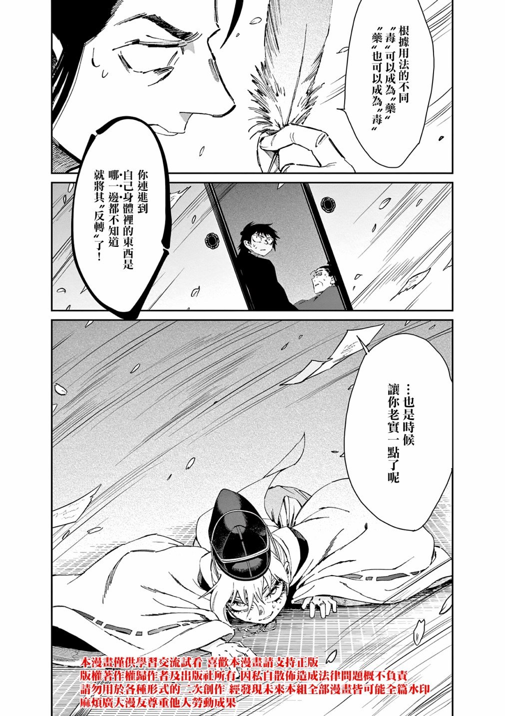 第35话