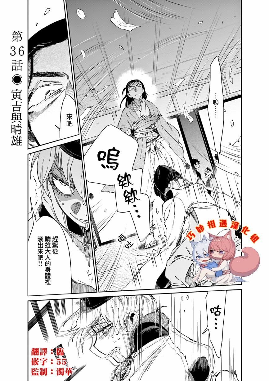第36话