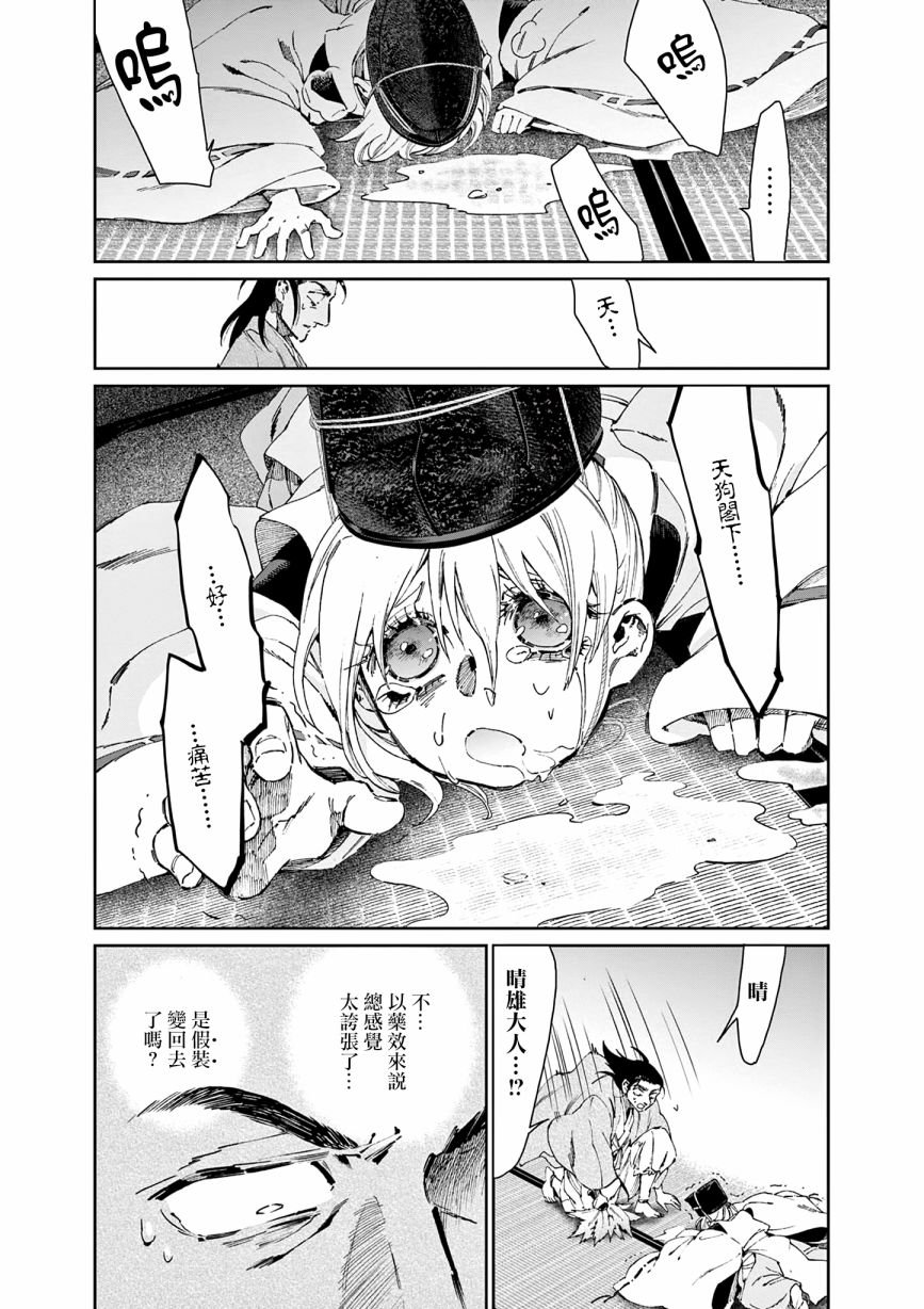 第36话