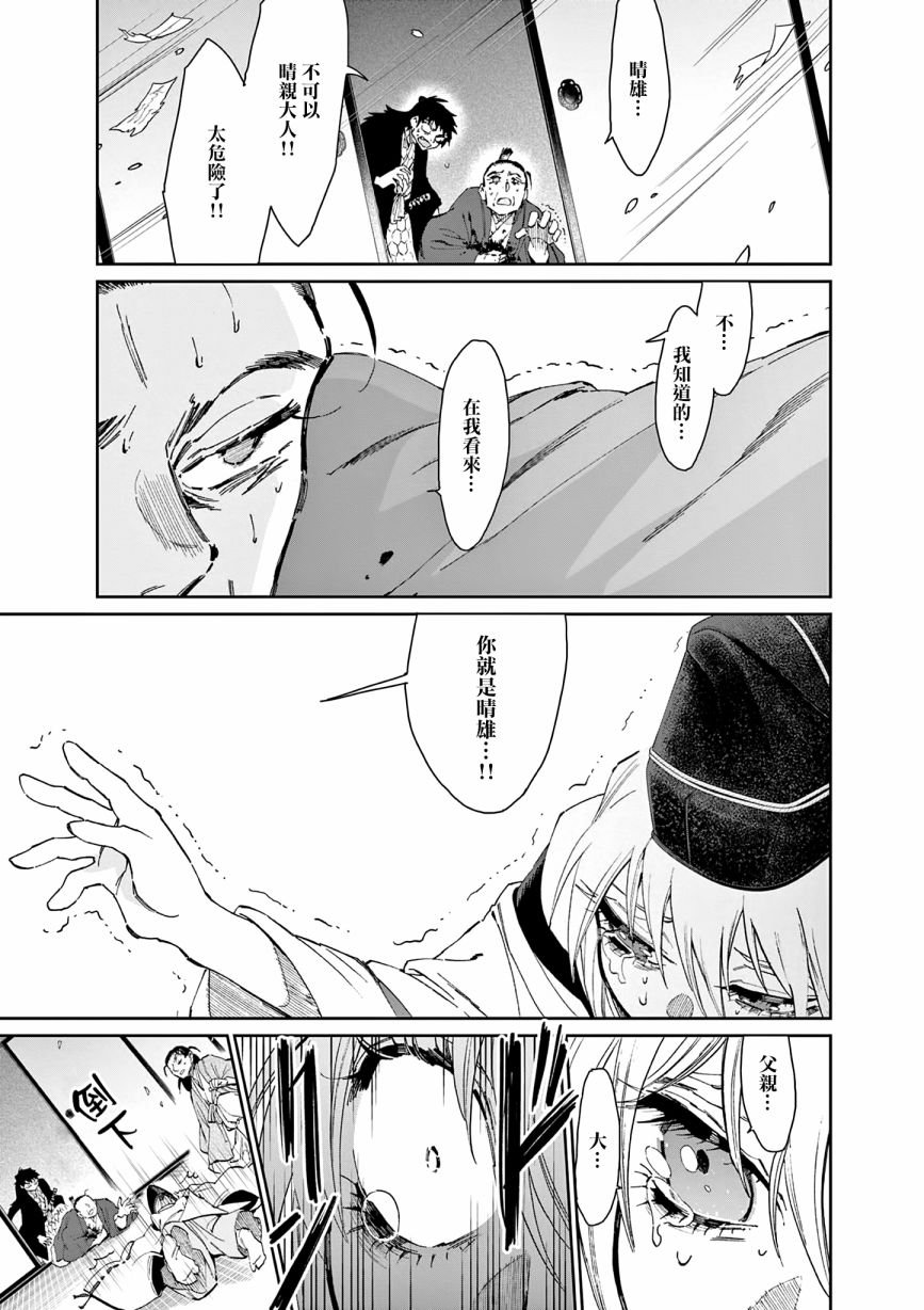 第36话