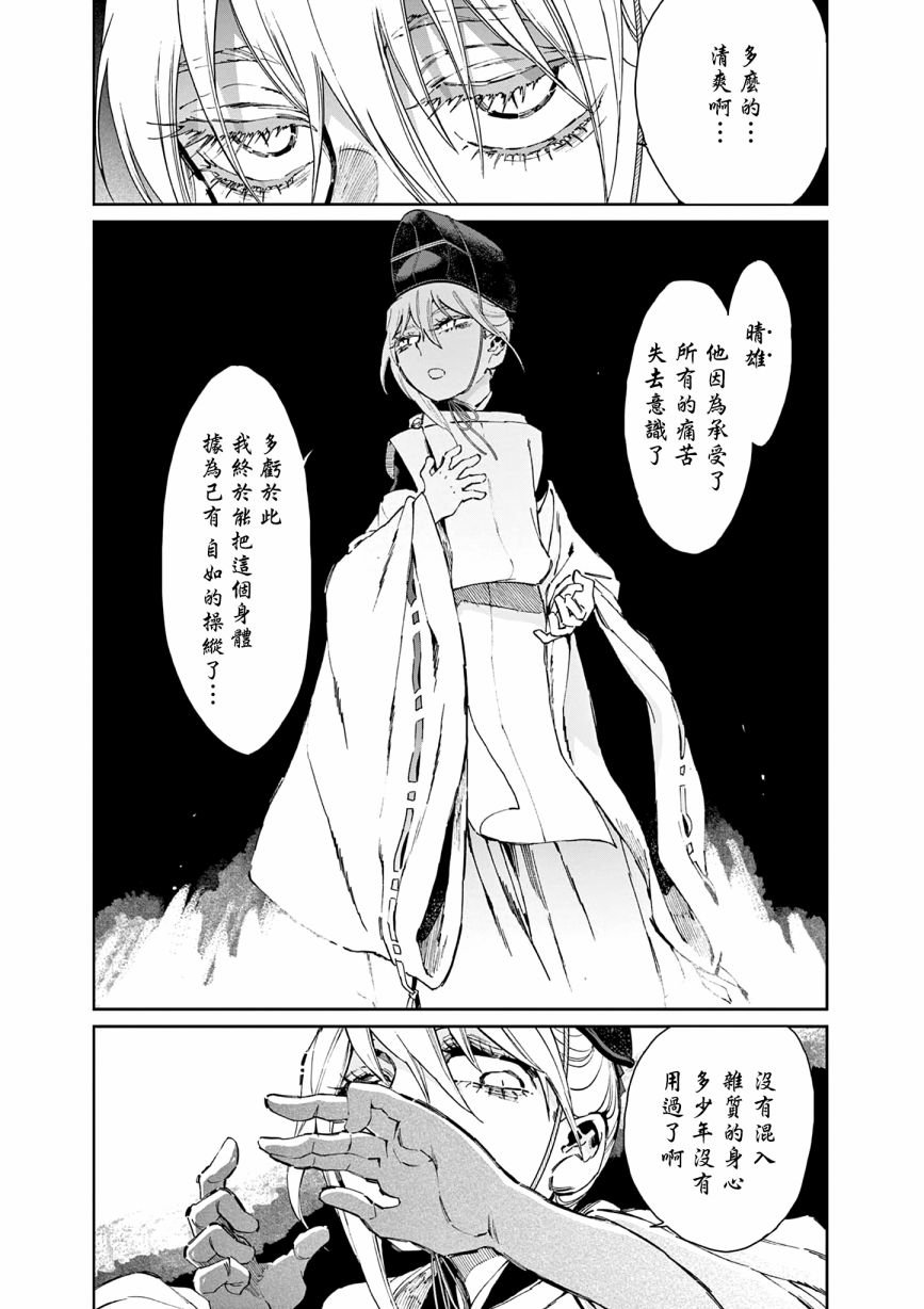 第36话