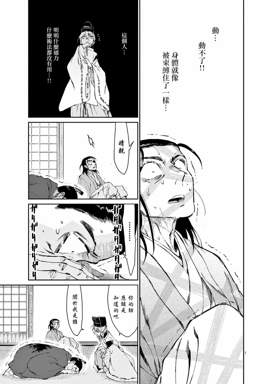 第36话