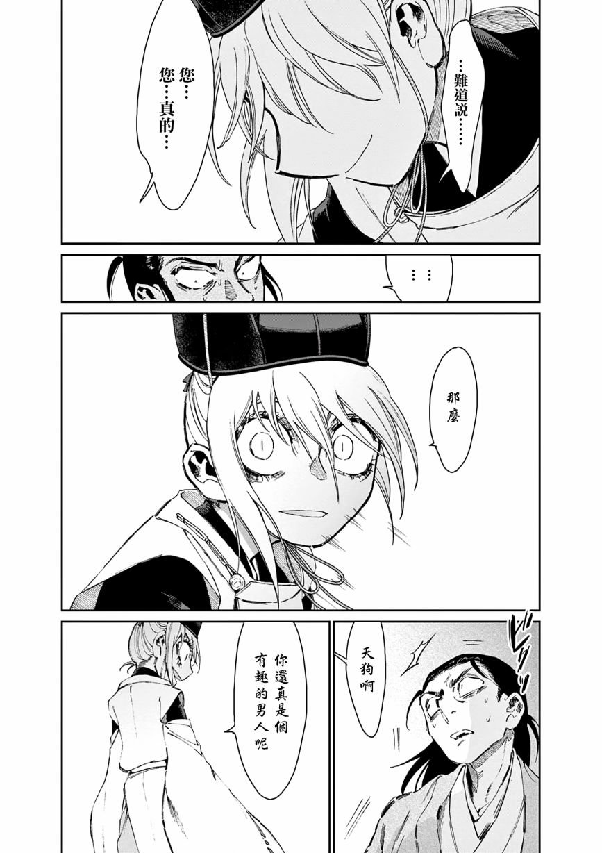第36话
