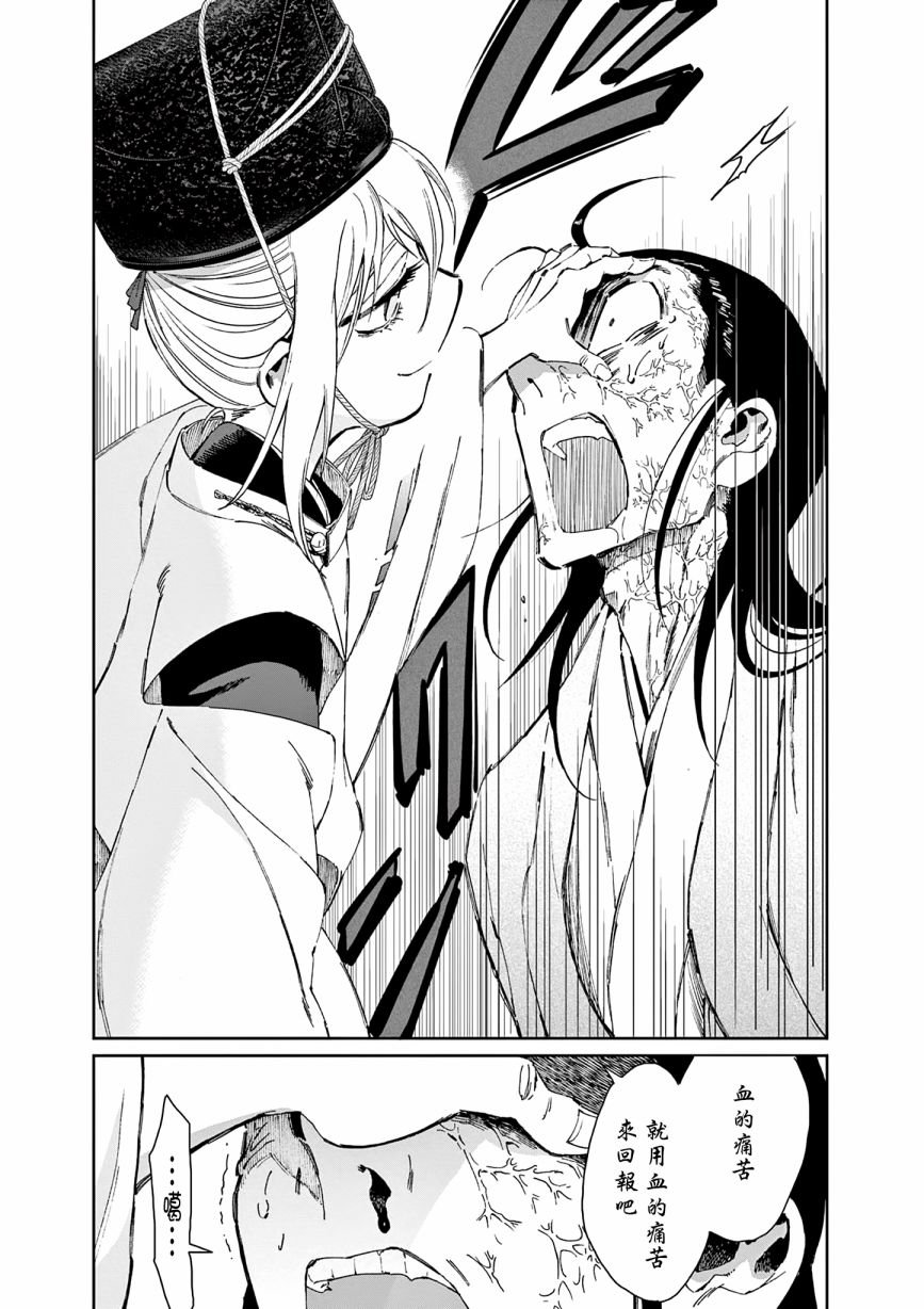第36话