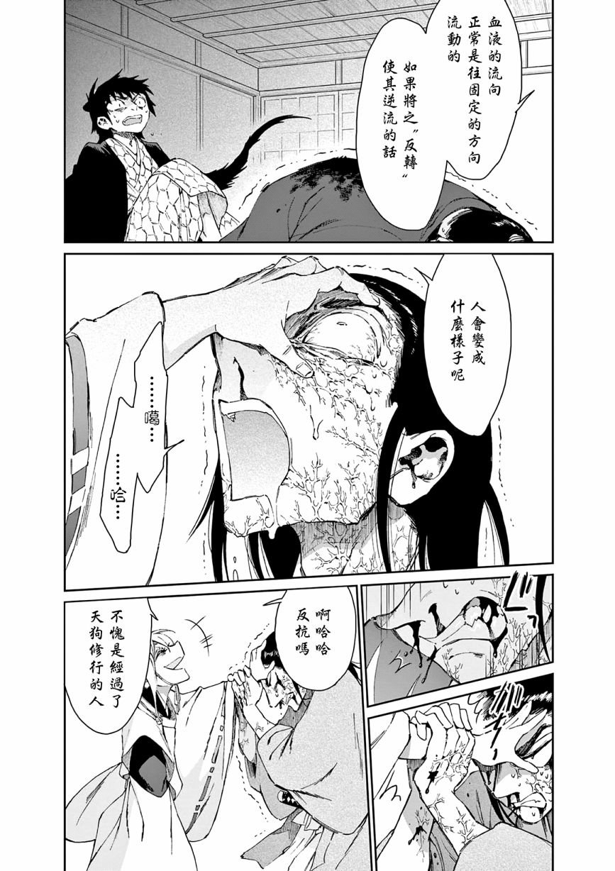 第36话