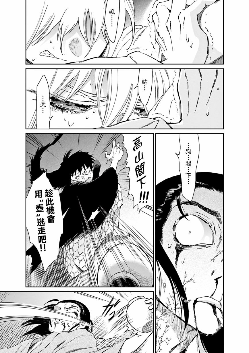 第36话