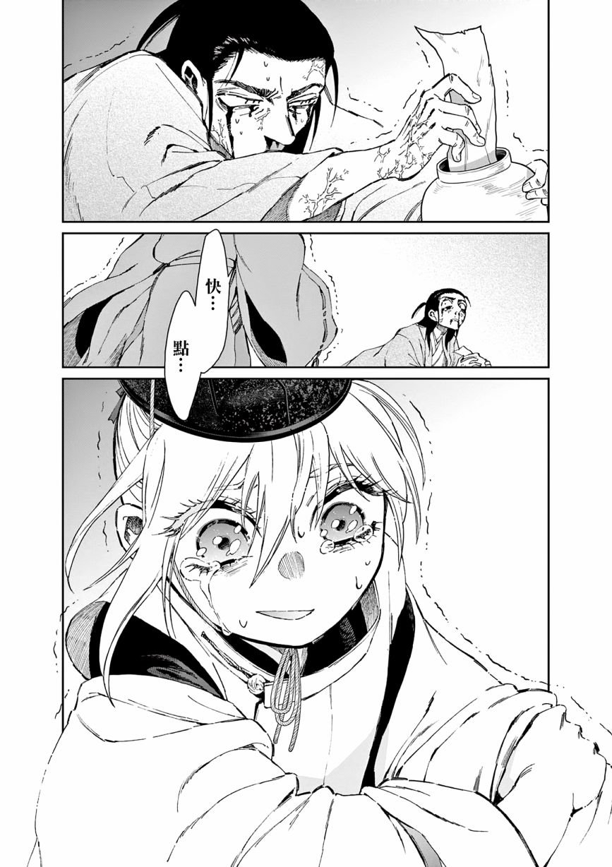 第36话