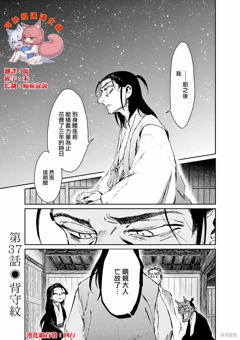 第37话
