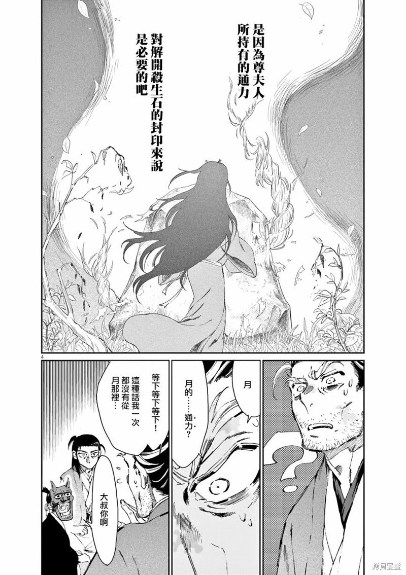 第37话