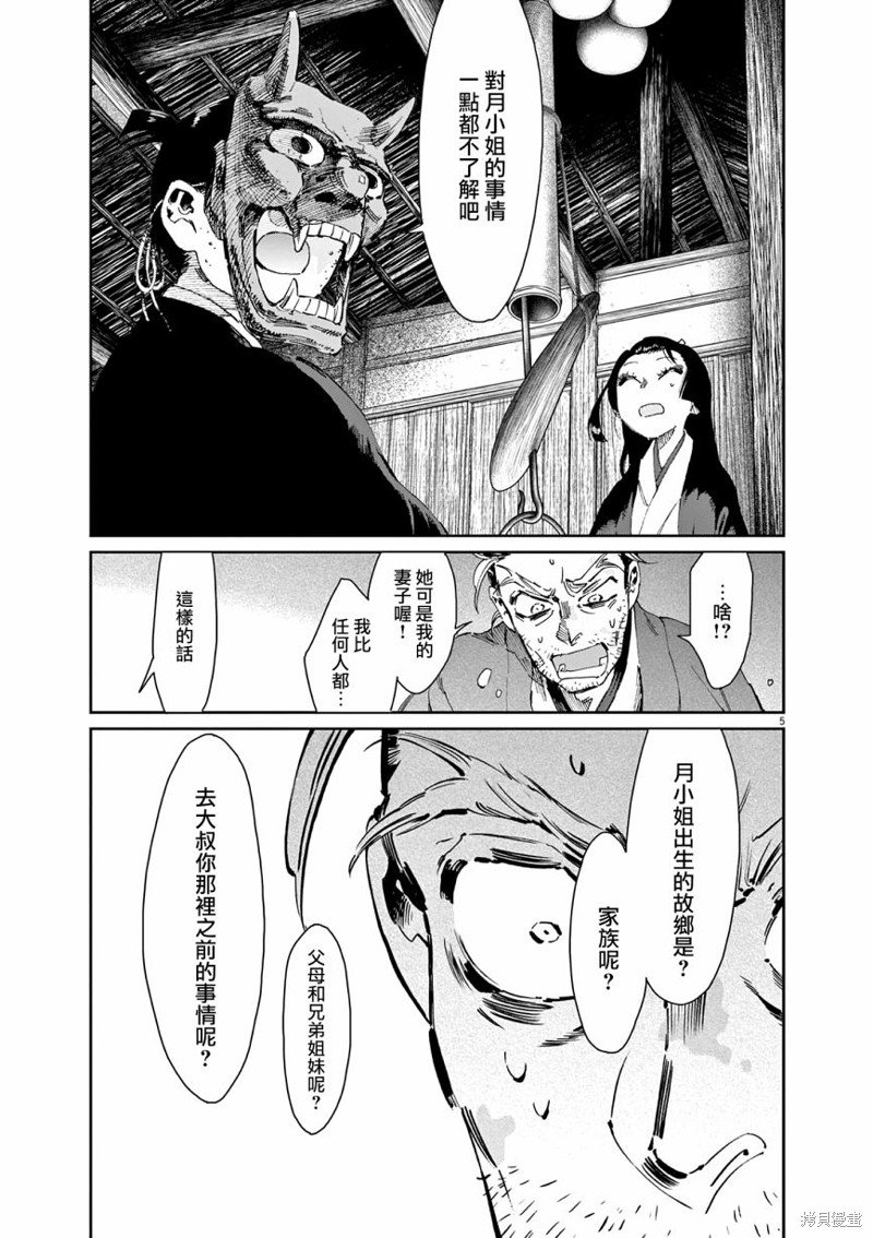 第37话