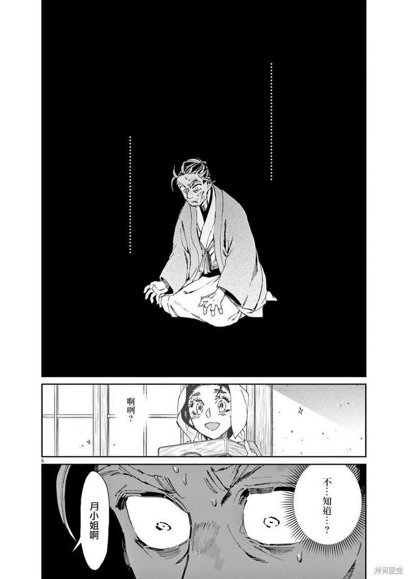 第37话