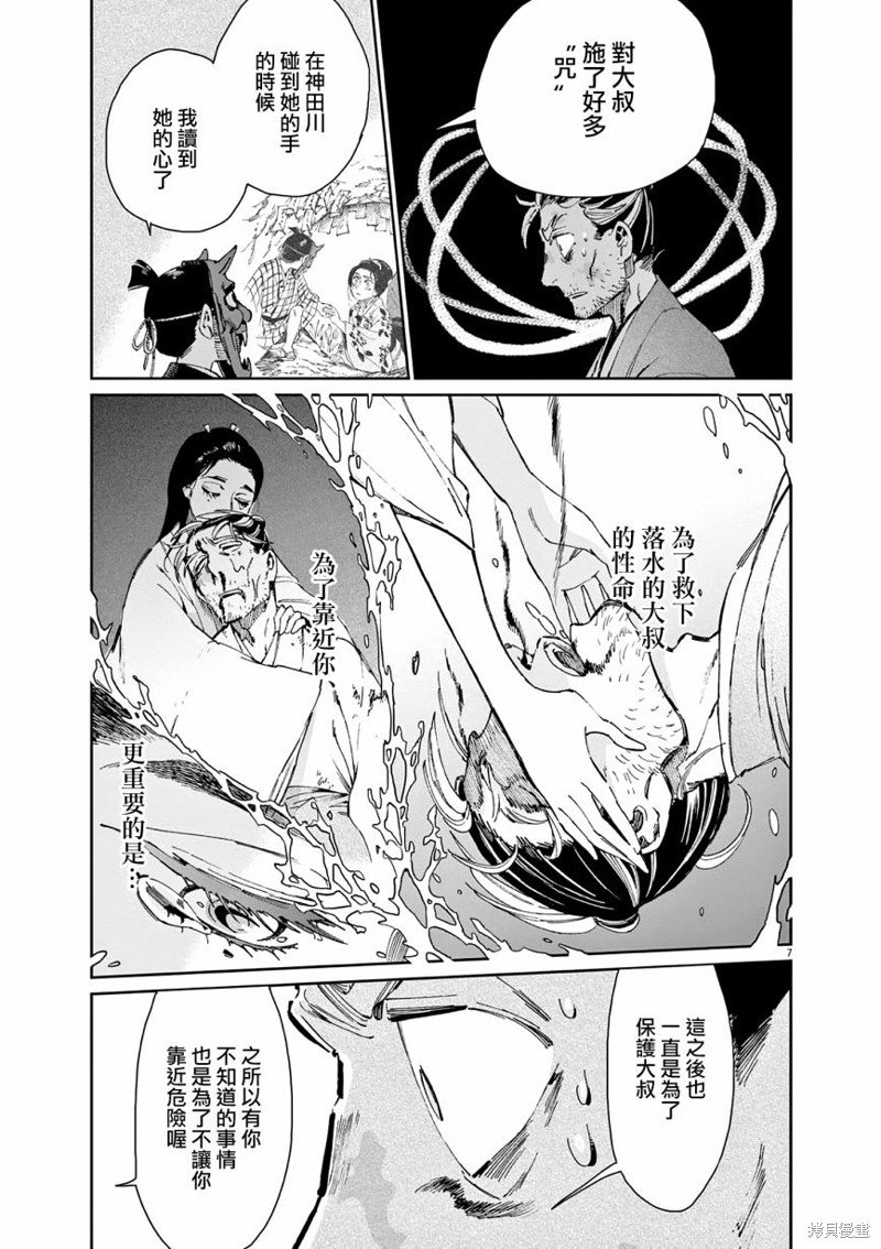 第37话