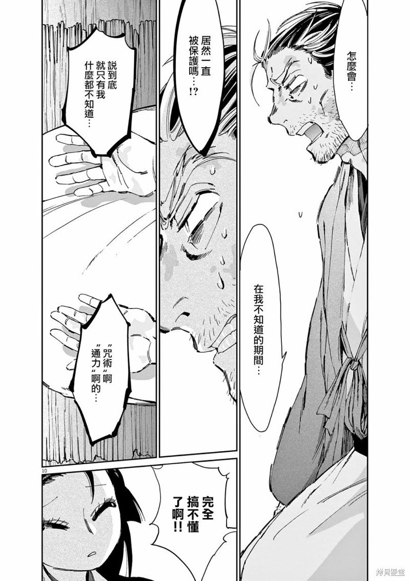 第37话