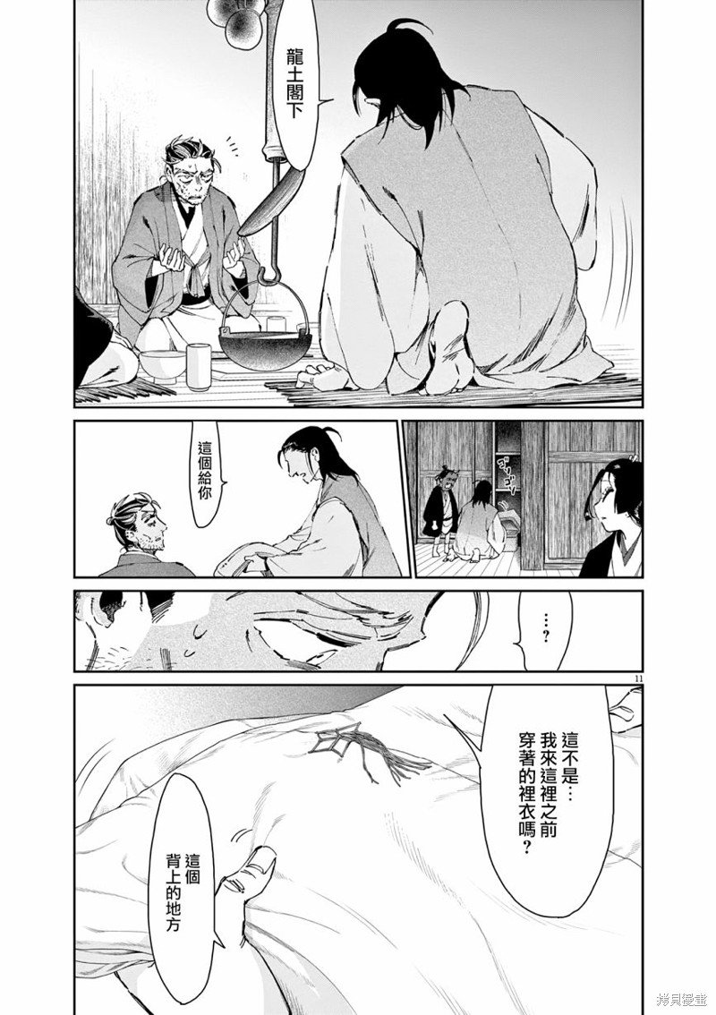 第37话